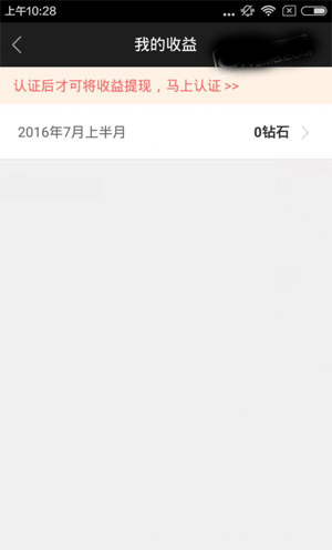 《奇秀直播》怎么提現(xiàn)