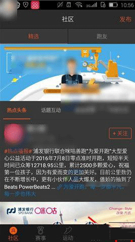 《咪咕善跑》聊天消息怎么置頂