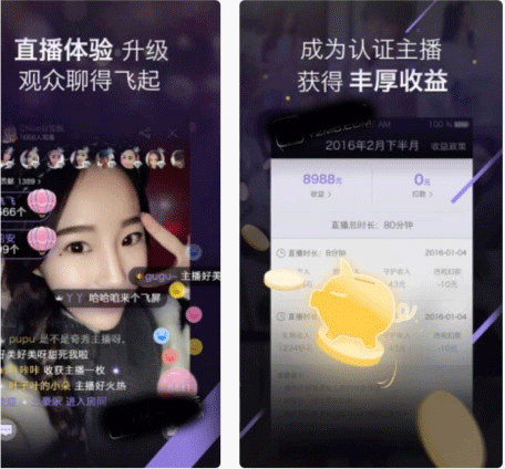 《奇秀直播》怎么賺錢