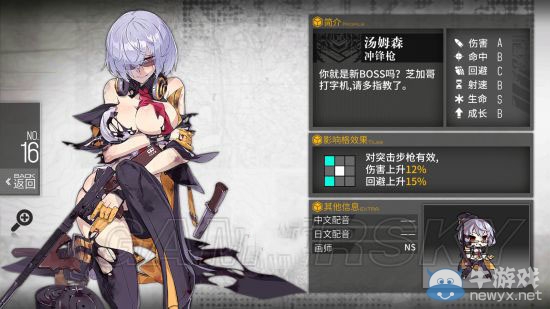 《少女前線》新版本值得培養(yǎng)槍娘介紹