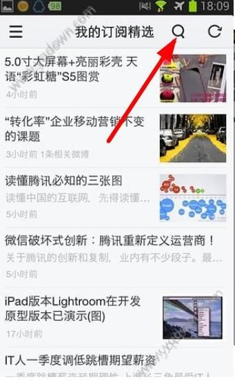 《云云閱讀》怎么搜索