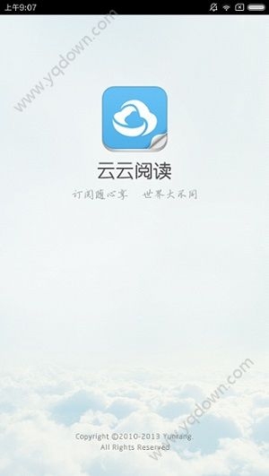《云云閱讀》為什么打不開