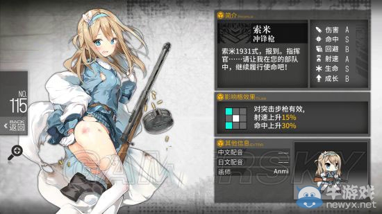 《少女前線》新版本值得培養(yǎng)槍娘介紹