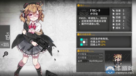 《少女前線》新版本值得培養(yǎng)槍娘介紹