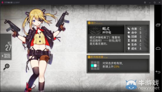 《少女前線》新版本值得培養(yǎng)槍娘介紹