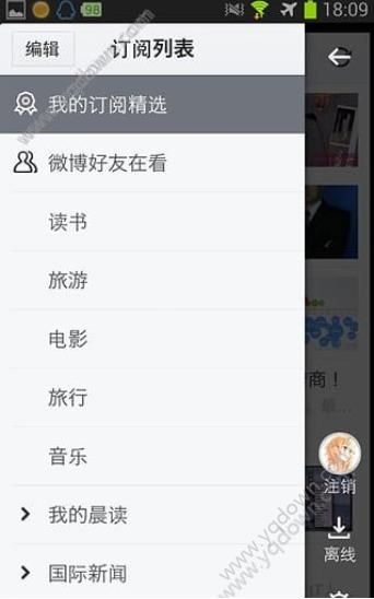 《云云閱讀》怎么使用
