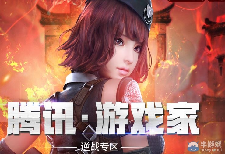 《逆戰》4周年永久武器全民競拍活動