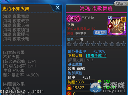 《天天炫斗》新裝備專題