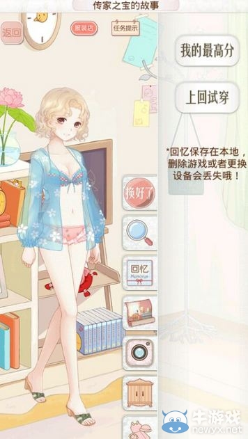 《暖暖環(huán)游世界》巴西428傳家之寶的故事高分攻略