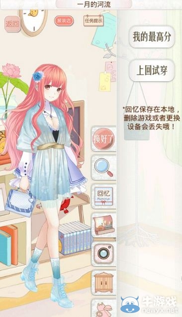 《暖暖環(huán)游世界》巴西423一月的河流?高分攻略