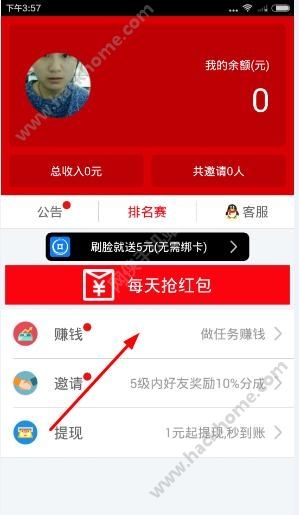 《牛逼賺》怎么賺錢