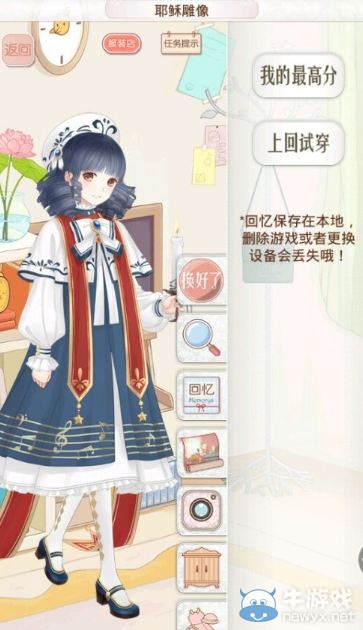 《暖暖環(huán)游世界》巴西422耶穌雕像高分攻略