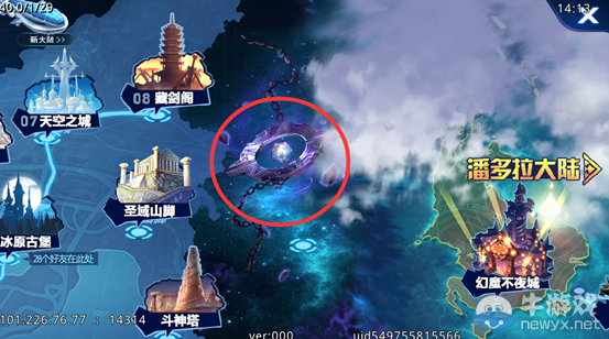 《天天炫斗》新裝備專題