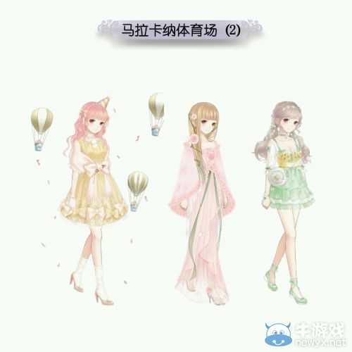 《暖暖環(huán)游世界》巴西427馬卡納體育場2高分攻略