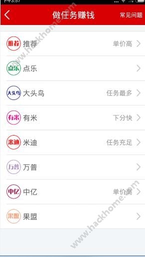 《牛逼賺》怎么賺錢