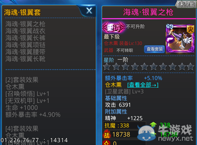 《天天炫斗》新裝備專題