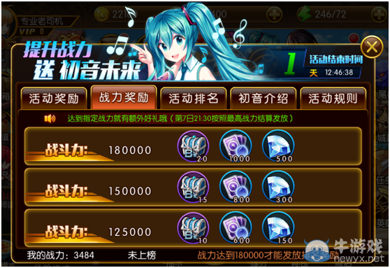 《萌漫大亂斗》初音未來獲取攻略介紹