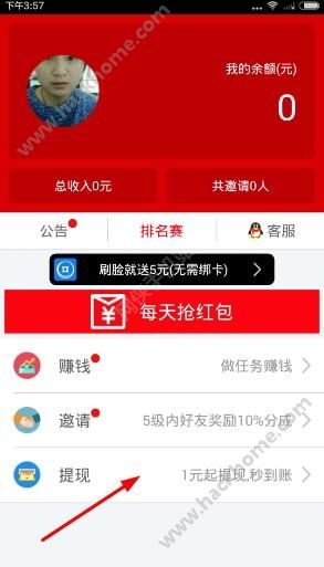 《牛逼賺》怎么提現(xiàn)