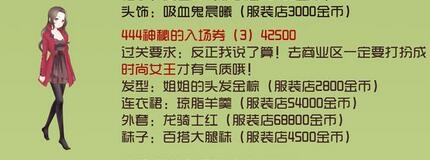 《暖暖環(huán)游世界》巴西444神秘的入場券3高分攻略