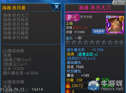 《天天炫斗》新裝備專題