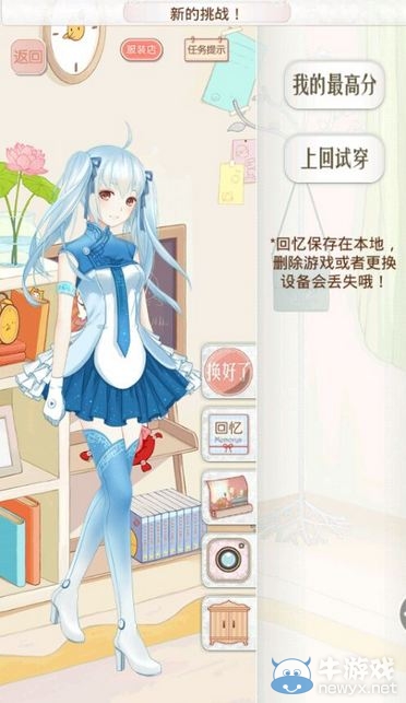 《暖暖環(huán)游世界》巴西425新的挑戰(zhàn)高分攻略