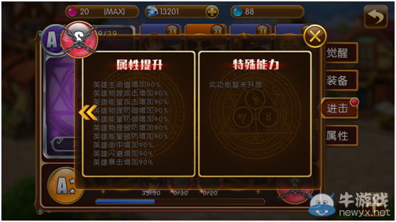 《萌漫大亂斗》高效提升戰(zhàn)力攻略介紹