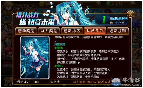 《萌漫大亂斗》初音未來獲取攻略介紹