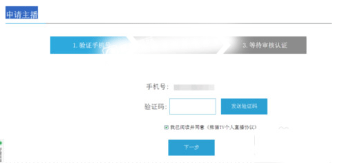 《熊貓tv》怎么簽約主播