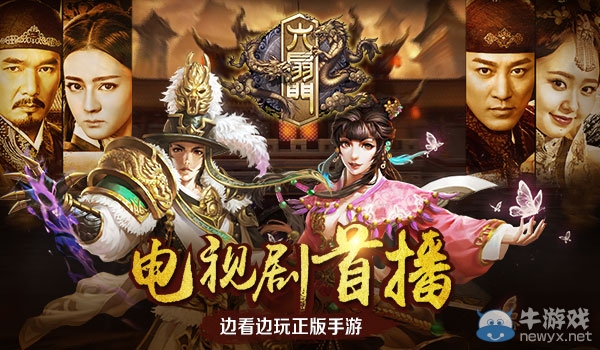 《六扇門》手游消耗材料獲取途徑介紹