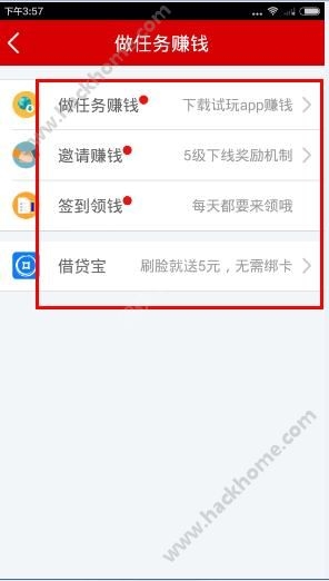 《牛逼賺》怎么賺錢