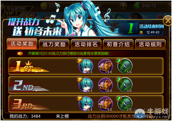 《萌漫大亂斗》初音未來獲取攻略介紹