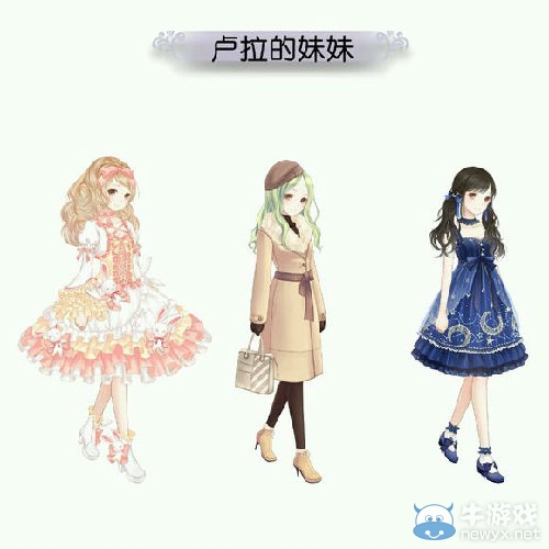 《暖暖環(huán)游世界》巴西435盧拉的妹妹高分攻略