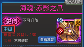《天天炫斗》新裝備專題