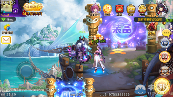《天天炫斗》新裝備專題
