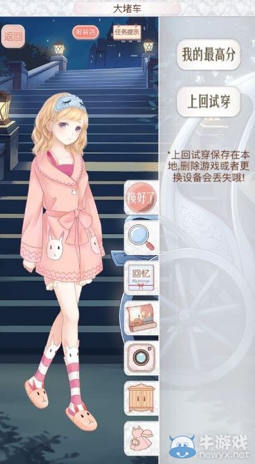 《暖暖環(huán)游世界》巴西434大堵車高分攻略