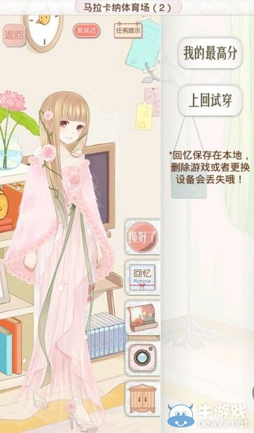 《暖暖環(huán)游世界》巴西427馬卡納體育場2高分攻略