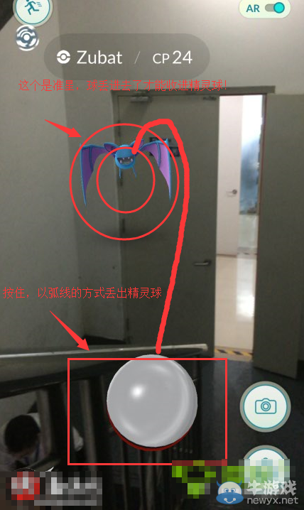 《精靈寶可夢GO》高幾率抓捕精靈技巧分享