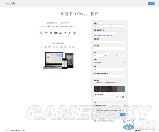 《精靈寶可夢GO》Google賬號注冊圖文教程