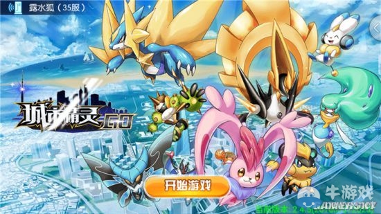 《精靈寶可夢GO》和城市精靈go有什么區(qū)別