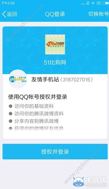 《比購返利》怎么注冊