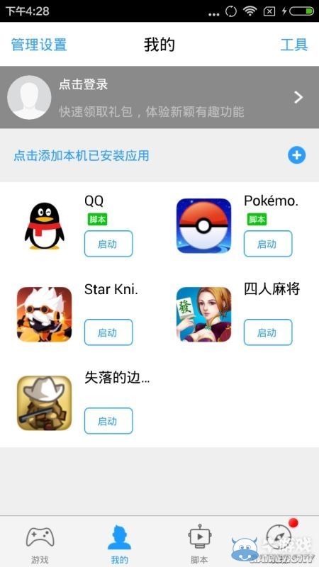《精靈寶可夢(mèng)go》gps signal not found解決方法