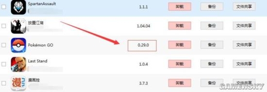 《精靈寶可夢(mèng)go》our servers are什么意思