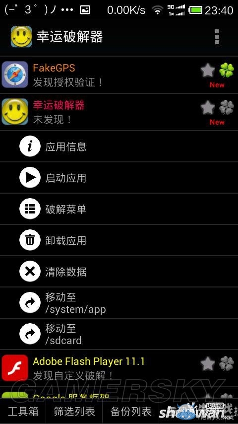 《精靈寶可夢(mèng)go》安卓破解鎖區(qū)教程