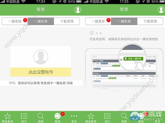 《兔兔助手》能一鍵安裝嗎