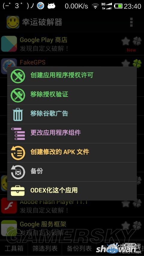 《精靈寶可夢(mèng)go》安卓破解鎖區(qū)教程
