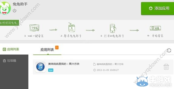 《兔兔助手》能一鍵安裝嗎