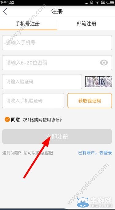 《比購返利》怎么注冊