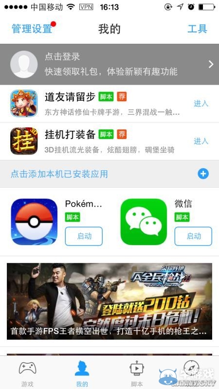 《精靈寶可夢(mèng)go》gps signal not found解決方法