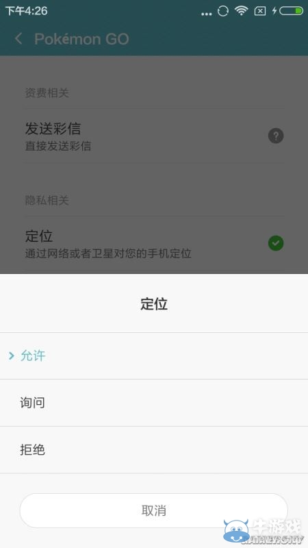《精靈寶可夢(mèng)go》gps signal not found解決方法