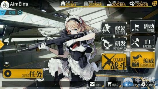 《少女前線》新手囤積資源方法介紹